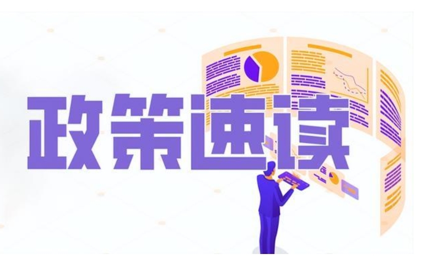 自然資源部關(guān)于做好建設(shè)項目壓覆礦產(chǎn)資源管理工作的通知（征求意見稿）